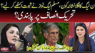 Pervez Khattak opens a new Pandora's box | Do Tok with Kiran Naz | SAMAA TV | 26 Aug 2023