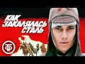 Как закалялась сталь. Все серии (1973)