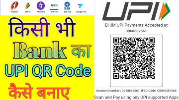 Kisi bhi Bank ka UPI QR Code Kaise banaye #shorts