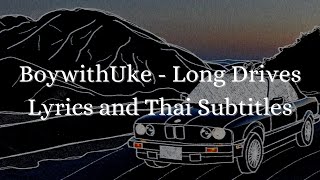 BoyWithUke - Long Drives (Lyrics พร้อมแปลไทย)