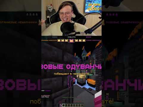 АЛЬФЕДОВ ВЫИГРЫВАЕТ ТУРНИР!!! #minecraft #twitch #alfedov #mineshield #mineshield4