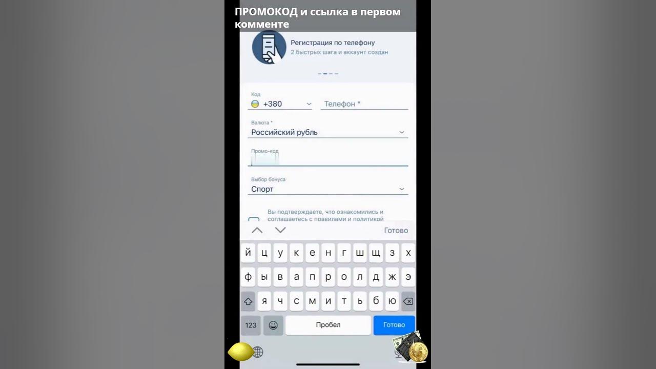 1XBET ПРОМОКОД Казахстан 💸 500xbet 💸 регистрация как ставить ставки на ...