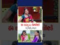 ఈ అమ్మాయి Smileకి పిచ్చి ఫ్యాన్స్.. #YTShorts #GowthamiRathod #iDreamMedia #influencer