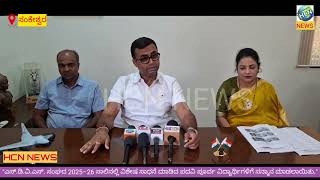 HCN Local-ಸಂಕೇಶ್ವರ SDVS ಸಂಘದ PU ಫಲಿತಾಂಶ 2025-26 | ವಿದ್ಯಾರ್ಥಿಗಳಿಗೆ ಅಭಿನಂದನಾ ಕಾರ್ಯಕ್ರಮ 🎉