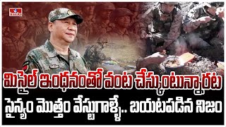 చైనా ఆర్మీ కంటే స్విగ్గీ, జొమాటోయే నయం| Real Facts Revealed about China Army | India Vs China | hmtv