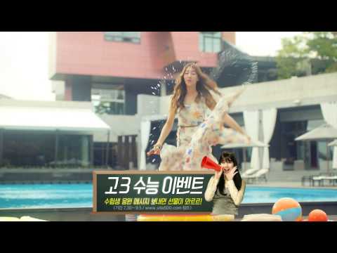 2014 비타500 수지가 간다 이벤트! 미쓰에이 수지!!@@@