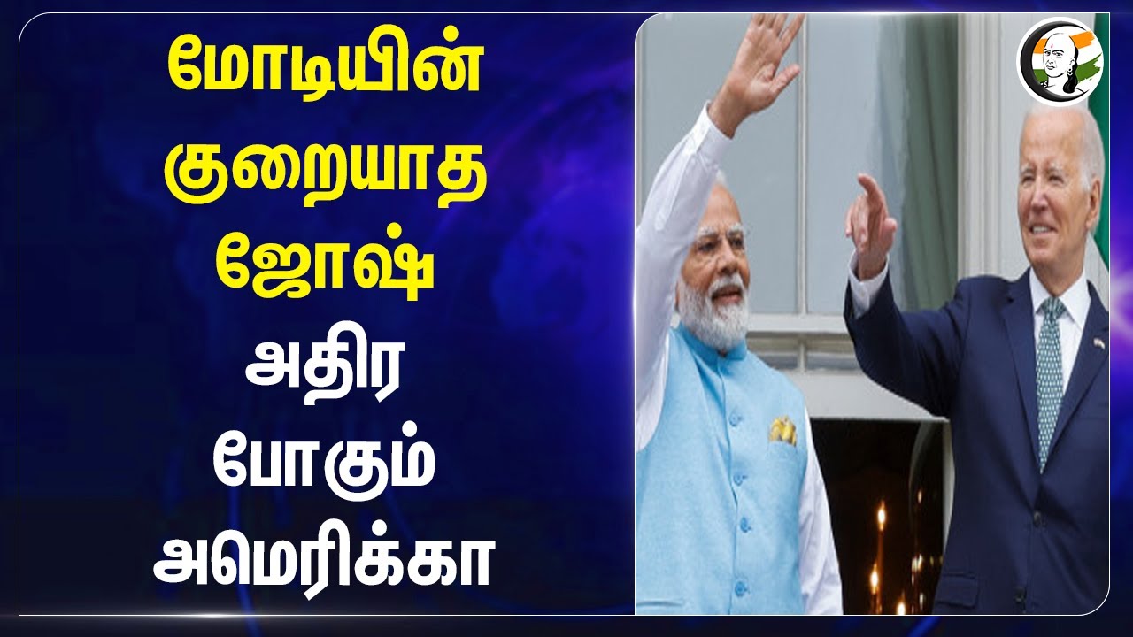 PM Modiயின் குறையாத ஜோஷ்! அதிர போகும் America | India | Russia | Ukraine | Geo Politics