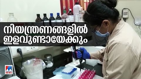 വിദ്യാഭ്യാസ സ്ഥാപനങ്ങള്‍ തുറക്കുമോ? നിപ അവലോകന യോഗം ഇന്ന്|Nipah |Kozhikode |Nipah virus