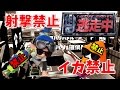 鬼畜過ぎｗｗ射撃禁止 イカ禁止の逃走中！君は逃げるか、脱毛か【スプラトゥーン：実況】企画：ネタ