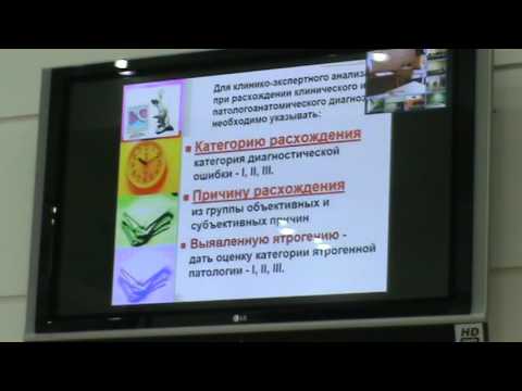 Принципы построения клинического и патологоанатомического диагноза  Оценка категории и причин расхож