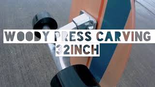 初心者サーフスケーター、Woody press carving を購入。Novice surf skater buys Woody press carving.