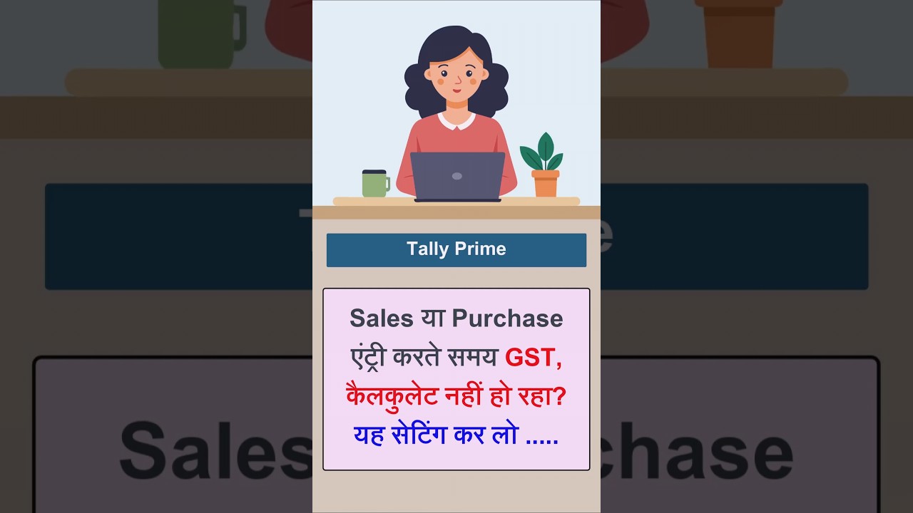 ⁣GST is Not calculating in Tally Prime | CGST, SGST & IGST auto Calculation Problem in Tally Prime