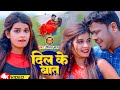     milan das  dil ke baat  new khortha song 2024  feat surendra  neha