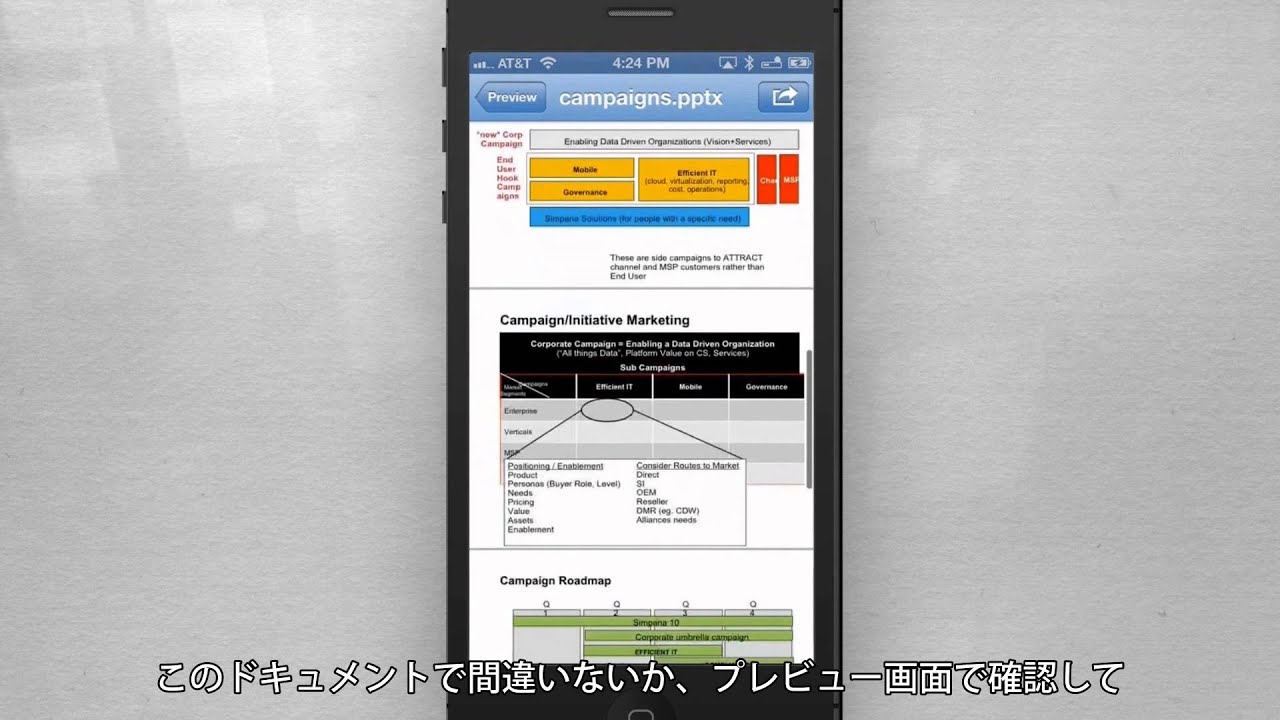 CommVault Edge モバイル アプリの使い方 - YouTube