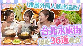 Gluttonous sisters feast their way through Yongkang Street, recommending local eats to foreign fr... screenshot 4
