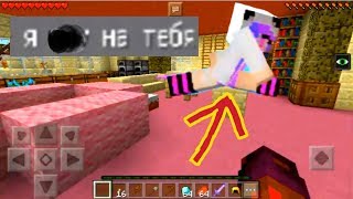 ЗАБАНИЛ НАСТЕНЬКУ ЧИТЕРШУ (Анти-Грифер Шоу MINECRAFT PE) 1.1 троллинг в майнкрафте 1.0.7