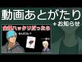 【えぬがたり】アクションスタジオ茶番劇あとがたり1【第1回】