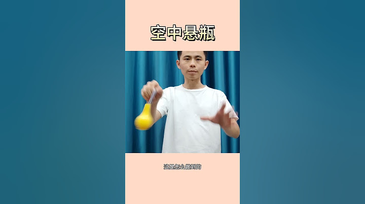 瓶子是怎么被悬挂在空中的？原理非常简单#魔术揭秘 #悬浮术