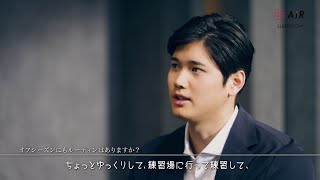 【MLB開幕直前】大谷翔平選手の秘蔵インタビュー公開　実生活でのルーティーンとは？