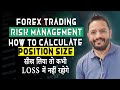Forex Trading Risk Management. How to calculate Lot Position Size for every trade in OctaFX