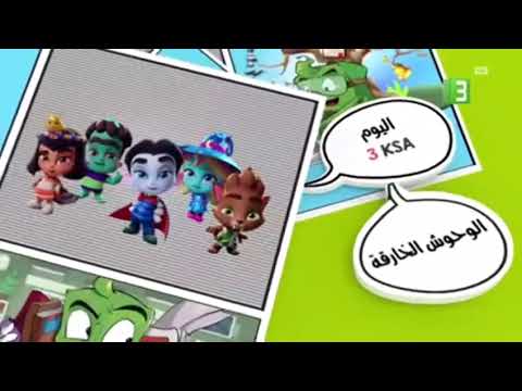 الوحوش الخارقة  3