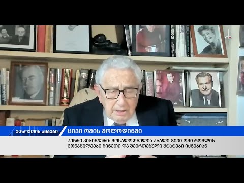 ერის ამბები - უცხოეთი (27.03.2023)