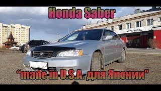 Обзор Honda Saber &quot;made in U.S.A для Японии&quot;
