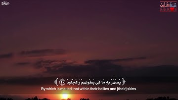 الشيخ ناصر القطامي | سورة الحج، الآيات: ١٨ - ٢٢ .. من قوله تعالى: {ألم تر أن الله يسجد له} |