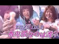 アイドルと下ネタ手芸対決!!!【プー・ルイ】