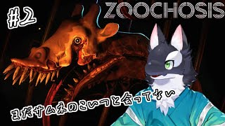 【ゲーム実況】久しぶりの動物園勤務！【ケモV/うたかたカオル】