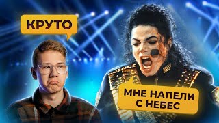 Как Майкл Джексон Писал Свою Музыку? История Невероятного Успеха Через Боль И Унижение