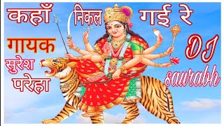 Kaha Nikal Gayi Re DJ Sourabh kewat Jabalpur Kahan Nikal Gayi Re maiya Remix)DJ Ankit