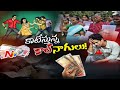 Special Focus : Call Money Gang Mistreating in AP