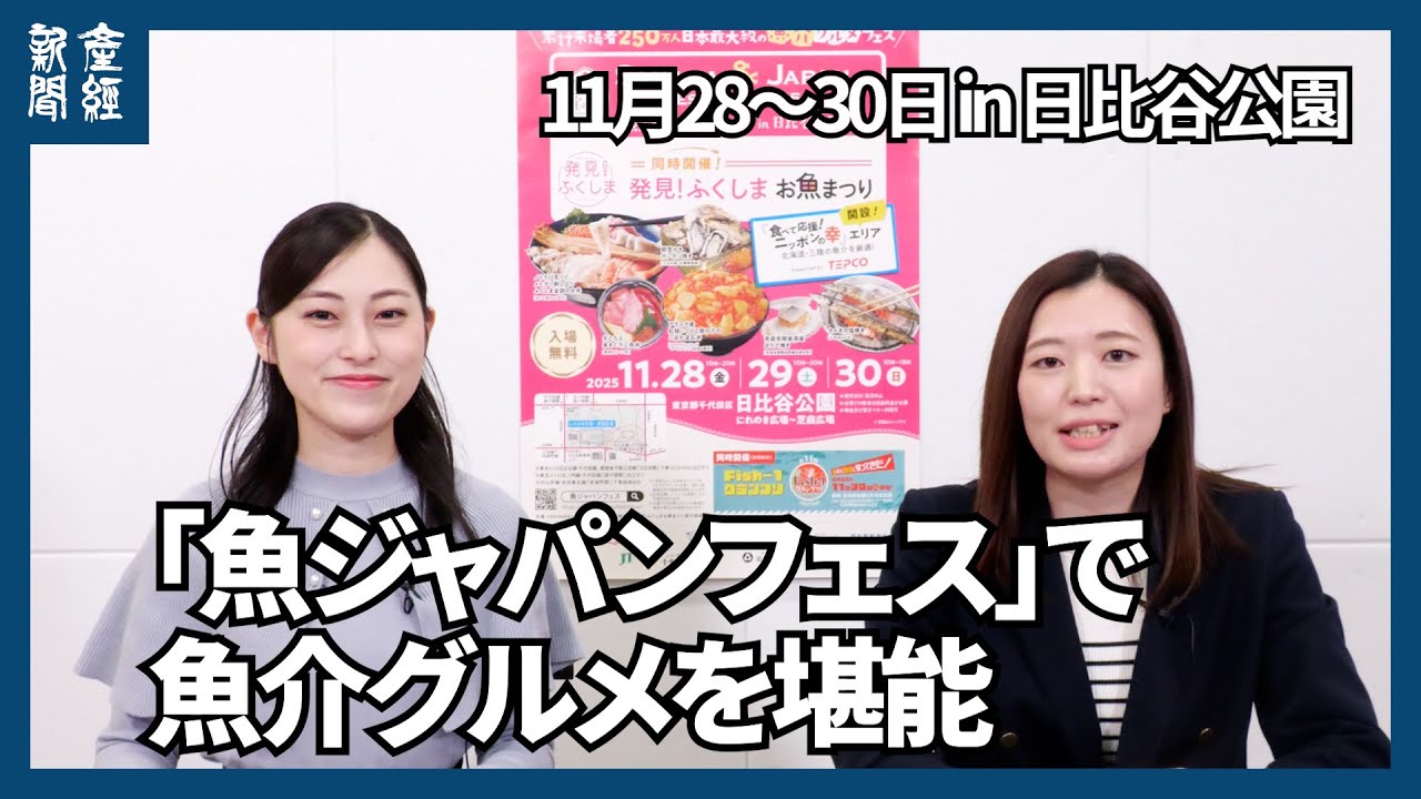 戸河内「グラバー魚譜」コレクション, ジャパニーズフェス2022in東京