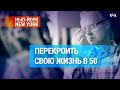 Будто живые, но из газет: как Уилл Куртз в 50 перекроил свою жизнь