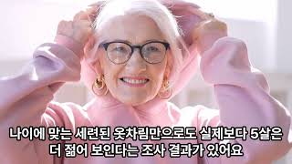은퇴후 젊게 사는법10가지
