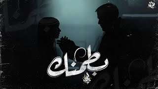 زياد الدساس   بطمنك                               - اسمعها