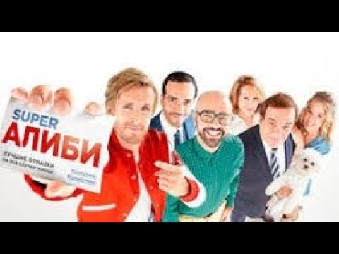 Putar Super - Alibi