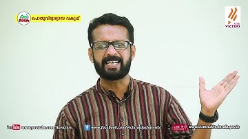 KITE VICTERS STD 07 Hindi Class 09 (First Bell-ഫസ്റ്റ് ബെല്‍)