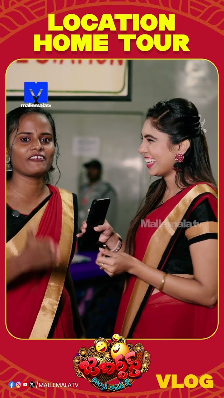 #jabardasth #hometour #promo #telugucomedy #telugushorts #ytshorts #mallemalatv #etvtelugu #vlog