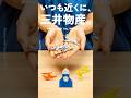 【いつも近くに、三井物産。】18. 航空宇宙事業編 / [Always with You. Mitsui & Co.] 18. Aerospace