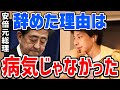 【ひろゆき】安倍元総理が辞任せざるを得なくなった本当の理由。もうどうすることもできなかった…ひろゆきが安倍晋三前首相について持論を展開する【切り抜き/論破】