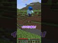 友達にイタズラを仕掛けた結果【マインクラフト】#shorts