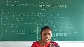STD 3 GUJARATI MEDIUM SUB  MATHS  CHAP 10  BHAT  PATTERN  NI RAMAT   PART 1