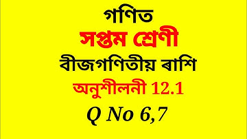 Class 7 Maths chapter 12 exercise 12.1 Question No 6,7 Assamese medium