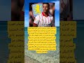 بات الدولي المغربي عز الدين أو ناحي محل اهتمام اكسبلور اقنباسات 100 الله ترند معلومات لايك
