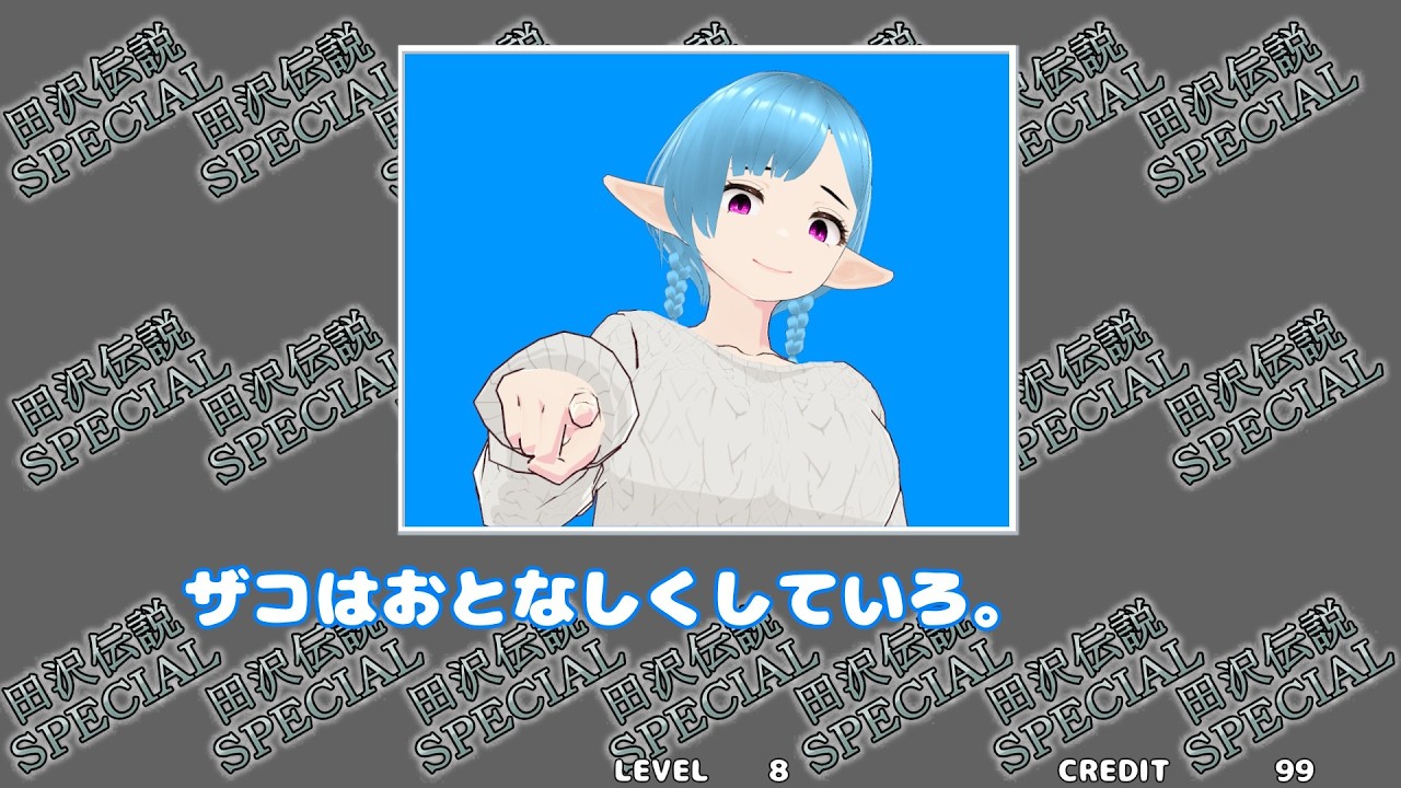 配信録：MVS版  餓狼伝説スペシャル　ギース　LEVEL8 ノーコンテニュークリア