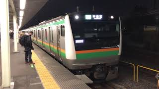 E233系3000番台ヤマU626編成尾久発車