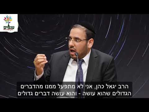 סיפור מרגש עד דמעות על הצדיק הגאון הרב יגאל כהן - מאת חברו הרב דוד פריוף