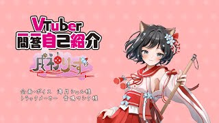 「【自己紹介】Vtuber一問一答自己紹介【戌神りーず】」のサムネイル